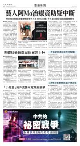 Toronto-20250908-A08-HKNews-C.jpg