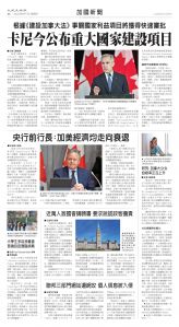 Toronto-20250911-A04-CanadaNews-C.jpg
