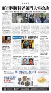 Toronto-20250911-A05-LocalNews-C.jpg