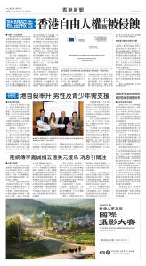 Toronto-20250911-A10-HKNews-C.jpg