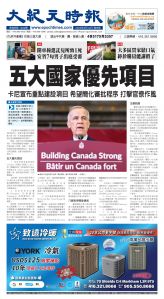 Toronto-20250912-A01-FrontPage-C.jpg