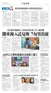 Toronto-20250912-A06-LocalNews-C.jpg