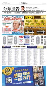 Toronto-20250912-A14-Classifieds-C.jpg