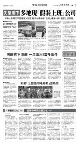cnd_1278E_A11BW_CHINA NEWS.jpg