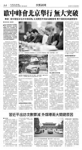 cnd_1284E_A04BW_FOCUS NEWS.jpg