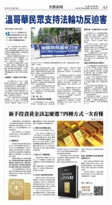 cnd_1284E_A05BW_FOCUS NEWS.jpg