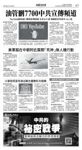cnd_1284E_A07BW_WORLD NEWS.jpg