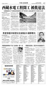 cnd_1284E_A09BW_CHINA NEWS.jpg