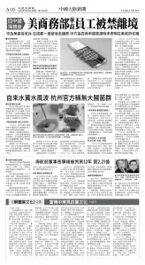 cnd_1284E_A10BW_CHINA NEWS.jpg
