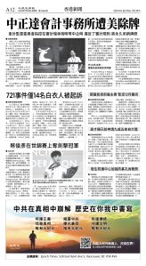 cnd_1284E_A12BW_HONG KONG NEWS.jpg