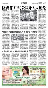cnd_1284E_A13BW_TAIWAN NEWS.jpg