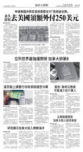 cnd_1284E_A15BW_CANADA NEWS.jpg