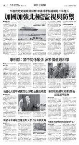cnd_1284E_A16BW_CANADA NEWS.jpg