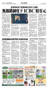 cnd_1284E_A18CMYK_CITY NEWS.jpg