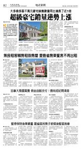 cnd_1284E_B02CMYK_REAL ESTATE NEWS.jpg