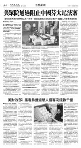 cnd_1290E_A04BW_FOCUS NEWS.jpg