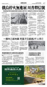 cnd_1290E_A07BW_WORLD NEWS.jpg