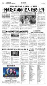 cnd_1290E_A08BW_US NEWS.jpg