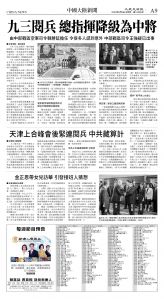 cnd_1290E_A09BW_CHINA NEWS.jpg