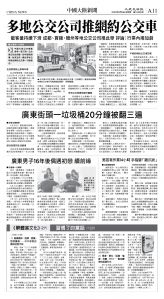 cnd_1290E_A11BW_CHINA NEWS.jpg