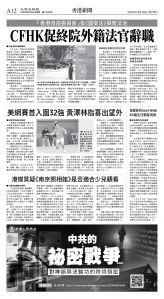 cnd_1290E_A12BW_HONG KONG NEWS.jpg