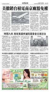 cnd_1290E_A13BW_TAIWAN NEWS.jpg