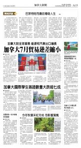 cnd_1290E_A15BW_CANADA NEWS.jpg