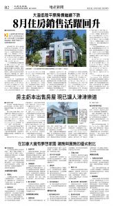 cnd_1290E_B02CMYK_REAL ESTATE NEWS.jpg