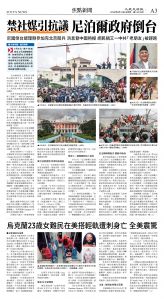 cnd_1291E_A03CMYK_FOCUS NEWS.jpg