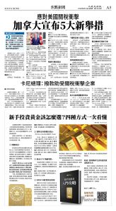 cnd_1291E_A05BW_FOCUS NEWS.jpg