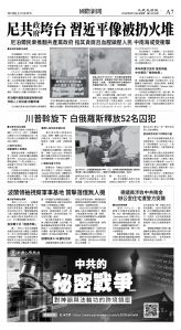 cnd_1291E_A07BW_WORLD NEWS.jpg