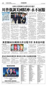 cnd_1291E_A08BW_US NEWS.jpg