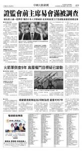 cnd_1291E_A09BW_CHINA NEWS.jpg