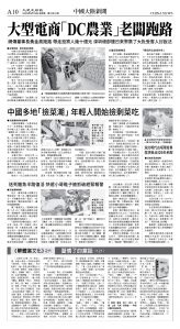 cnd_1291E_A10BW_CHINA NEWS.jpg