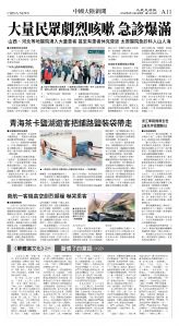 cnd_1291E_A11BW_CHINA NEWS.jpg