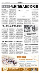 cnd_1291E_A12BW_HONG KONG NEWS.jpg