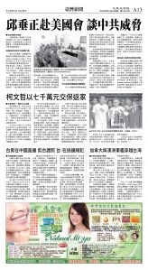 cnd_1291E_A13BW_TAIWAN NEWS.jpg