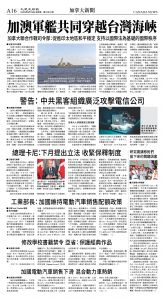 cnd_1291E_A16BW_CANADA NEWS.jpg