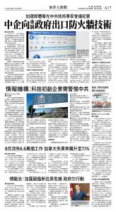 cnd_1291E_A17BW_CANADA NEWS.jpg