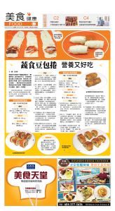 cnd_1291E_C01CMYK_FOOD.jpg