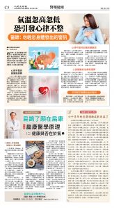cnd_1291E_C05CMYK_HEALTH.jpg