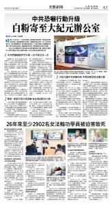 cnd_1296E_A03CMYK_FOCUS NEWS.jpg