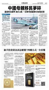 cnd_1296E_A05BW_FOCUS NEWS.jpg