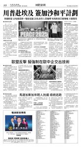 cnd_1296E_A08BW_WORLD NEWS.jpg