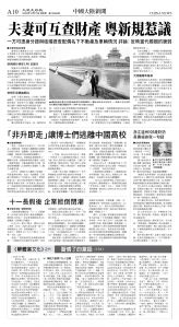 cnd_1296E_A10BW_CHINA NEWS.jpg