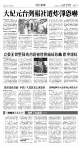 cnd_1296E_A11BW_HK-TW NEWS.jpg