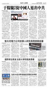 cnd_1296E_A13BW_CANADA NEWS.jpg