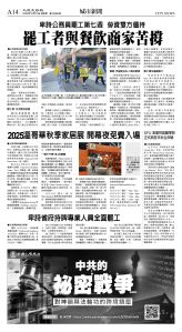 cnd_1296E_A14CMYK_CITY NEWS.jpg