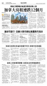 cnd_1296E_B02CMYK_REAL ESTATE NEWS.jpg