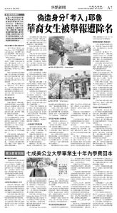 cnd_1297E_A07BW_FOCUS NEWS.jpg